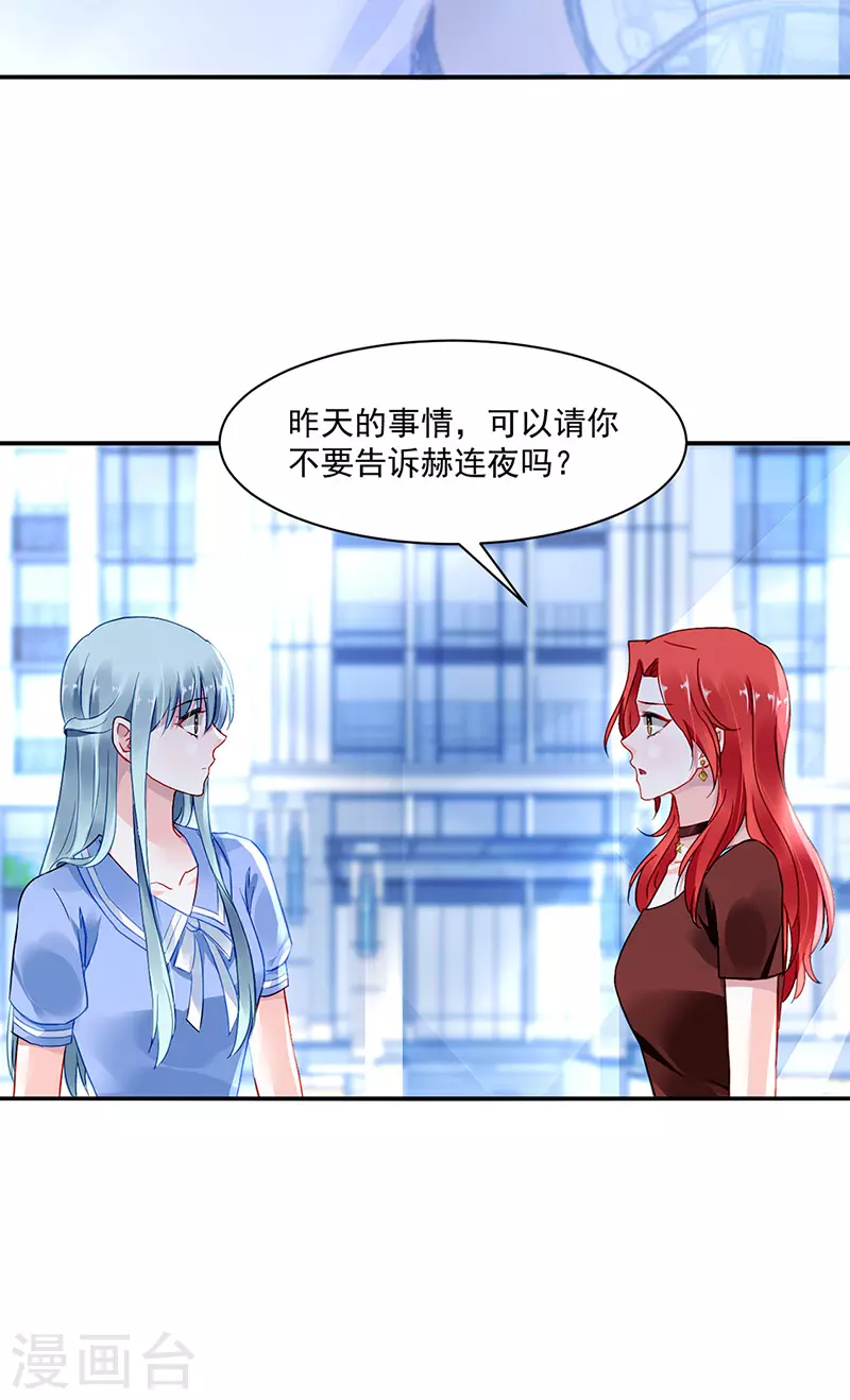 这次又是谁？！ 第12页