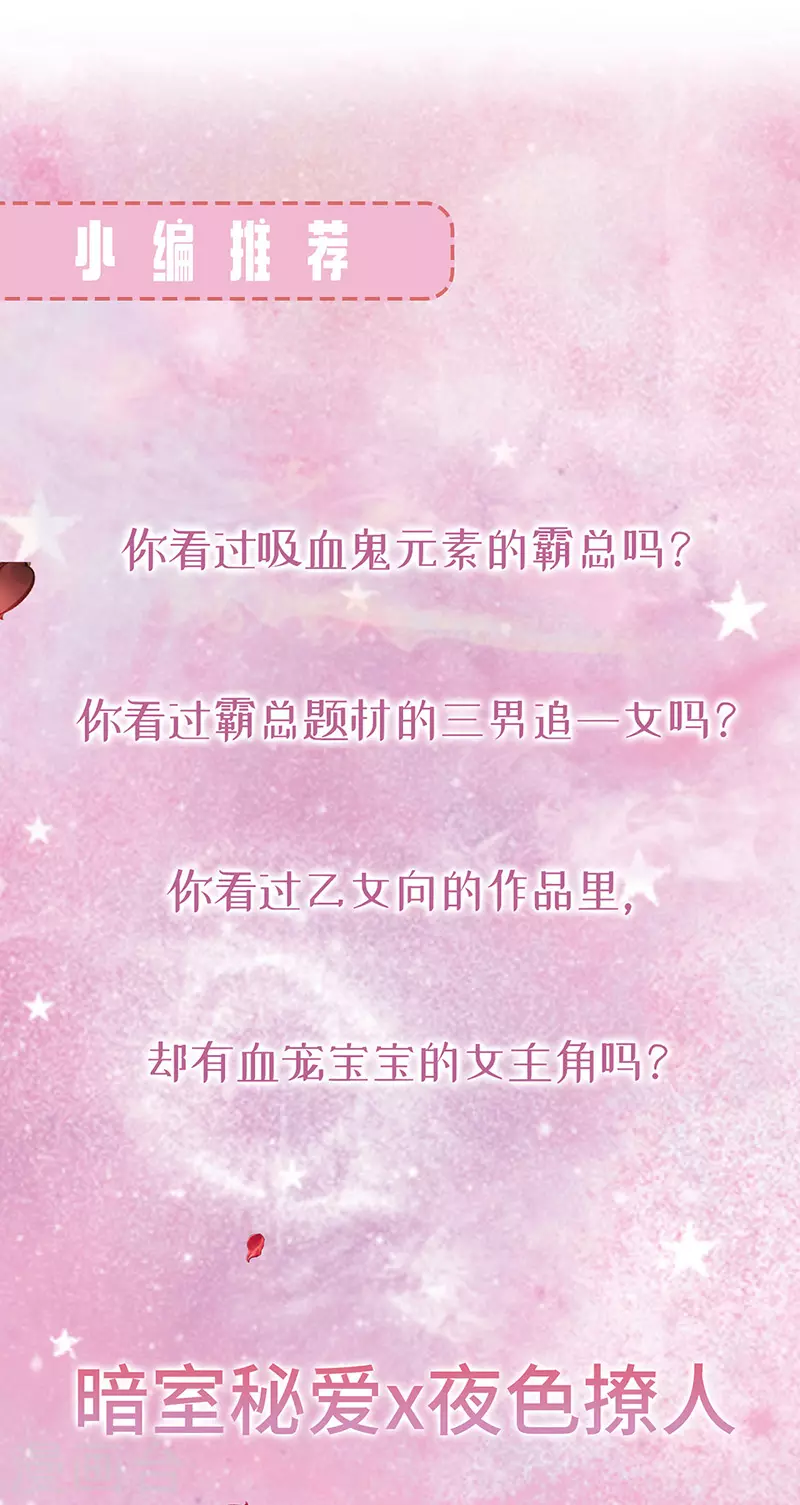 这次又是谁？！ 第25页