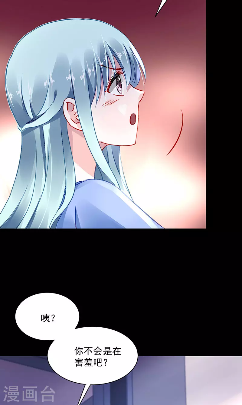 走为上策 第8页