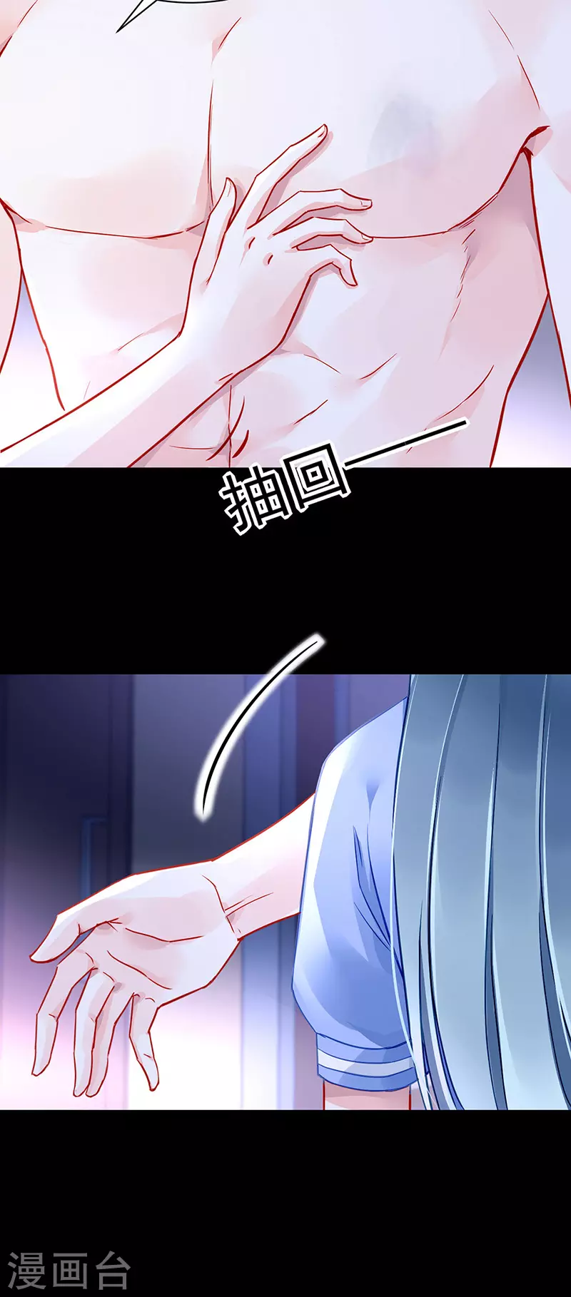 走为上策 第14页