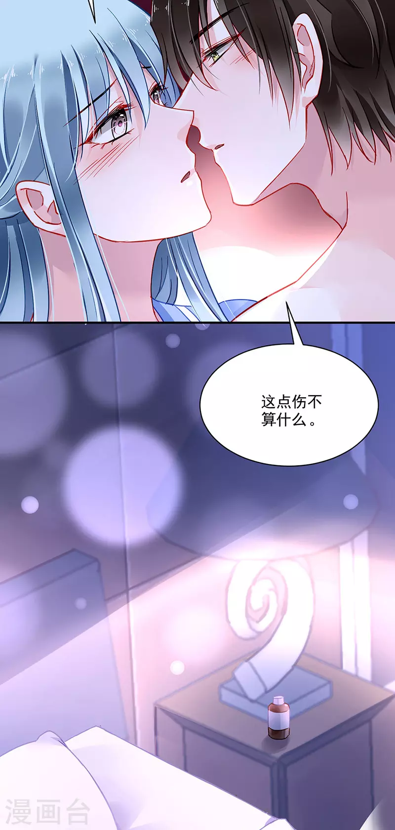走为上策 第16页