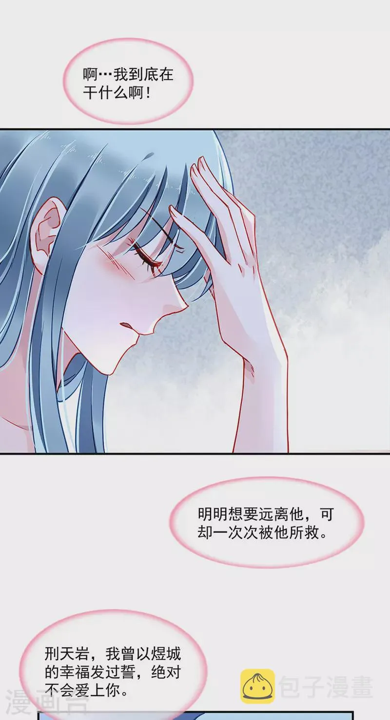 走为上策 第20页