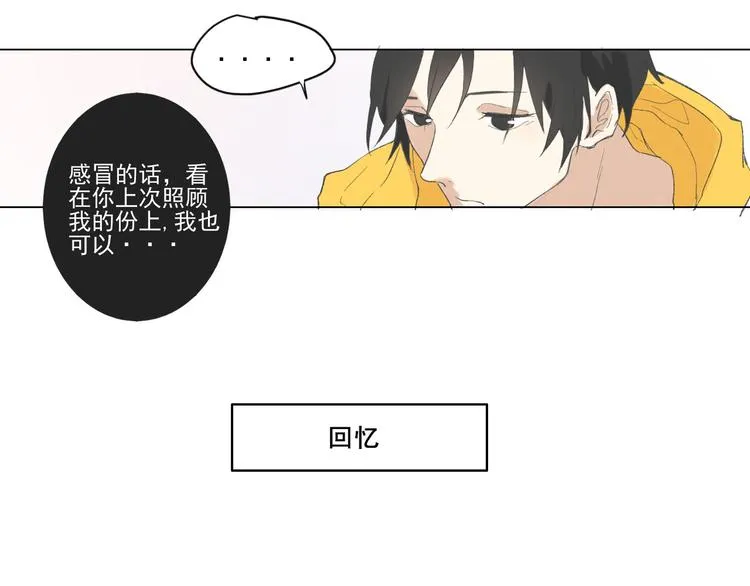 第六回 上洗手间请保持安静 第9页