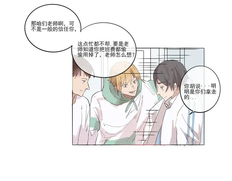 第六回 上洗手间请保持安静 第12页