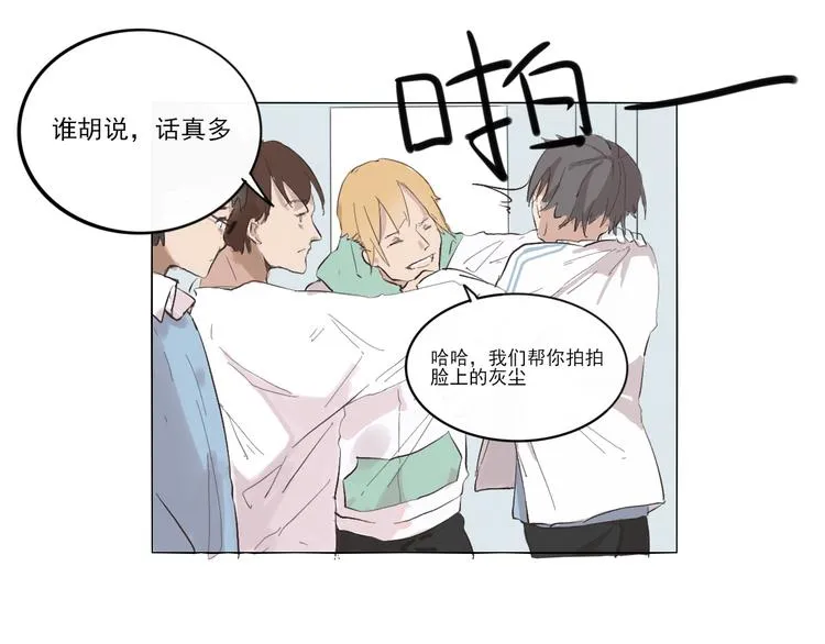 第六回 上洗手间请保持安静 第13页