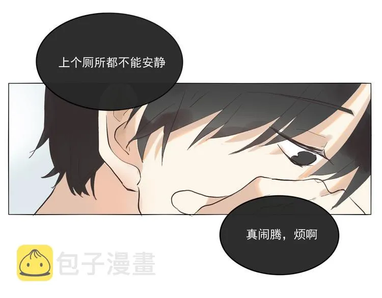 第六回 上洗手间请保持安静 第14页