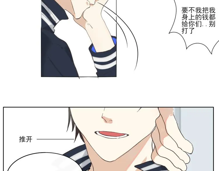 第六回 上洗手间请保持安静 第17页