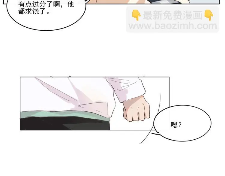 第六回 上洗手间请保持安静 第18页