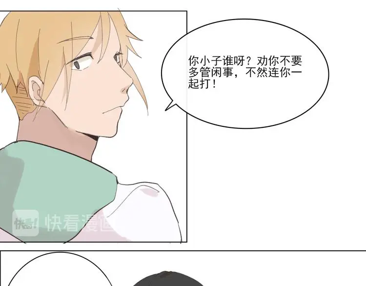 第六回 上洗手间请保持安静 第19页
