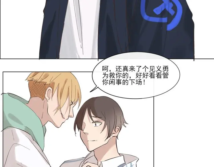 第六回 上洗手间请保持安静 第21页