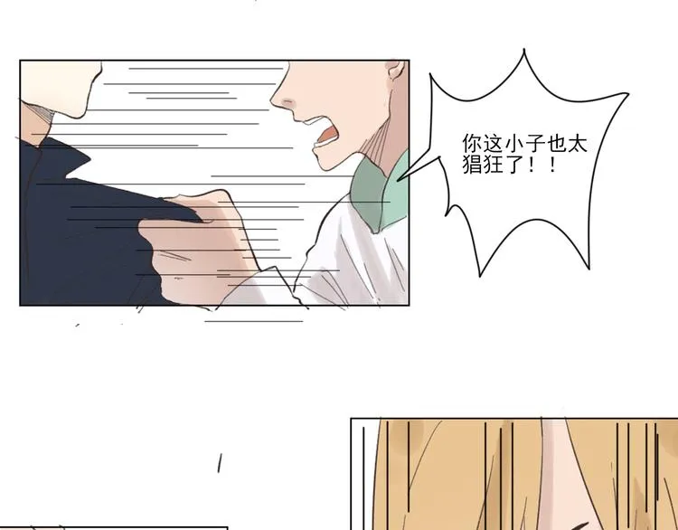 第六回 上洗手间请保持安静 第23页