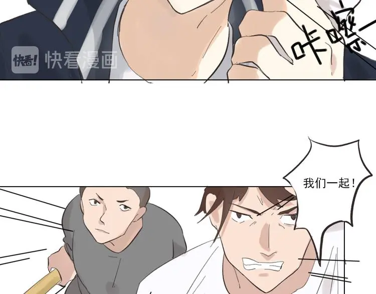 第六回 上洗手间请保持安静 第26页