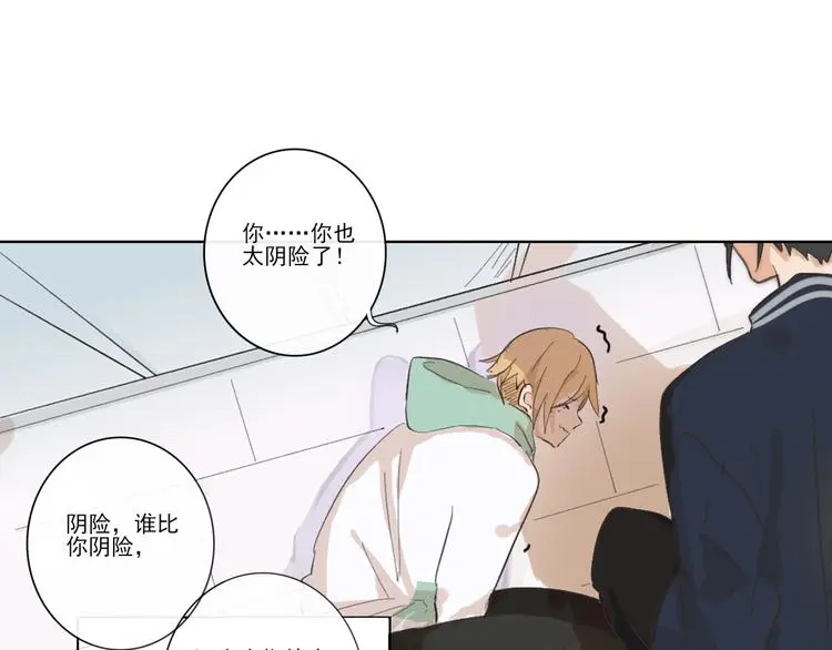 第六回 上洗手间请保持安静 第37页