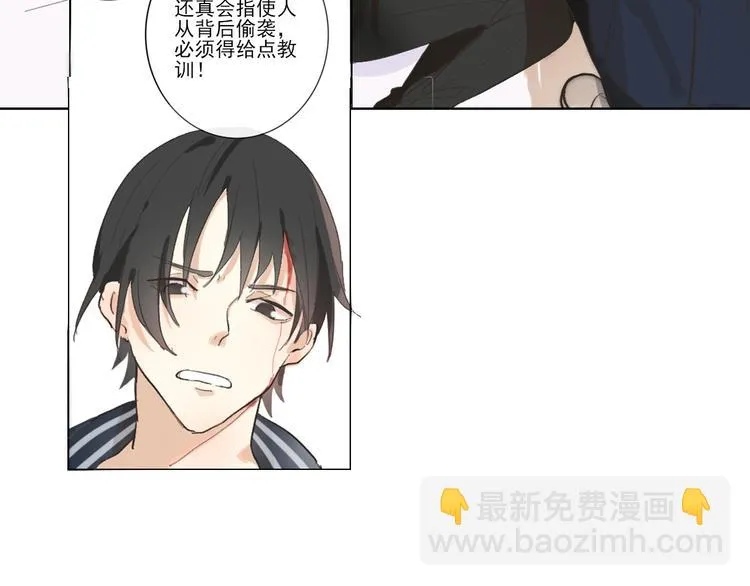 第六回 上洗手间请保持安静 第38页