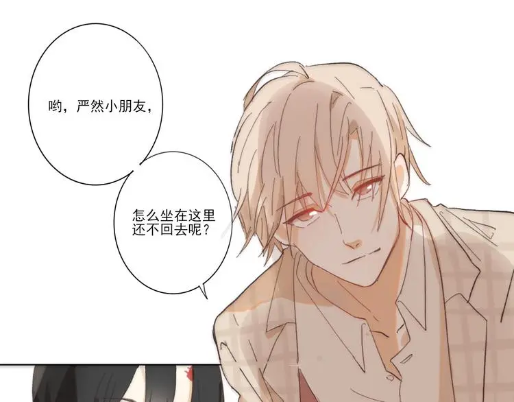 第六回 上洗手间请保持安静 第43页