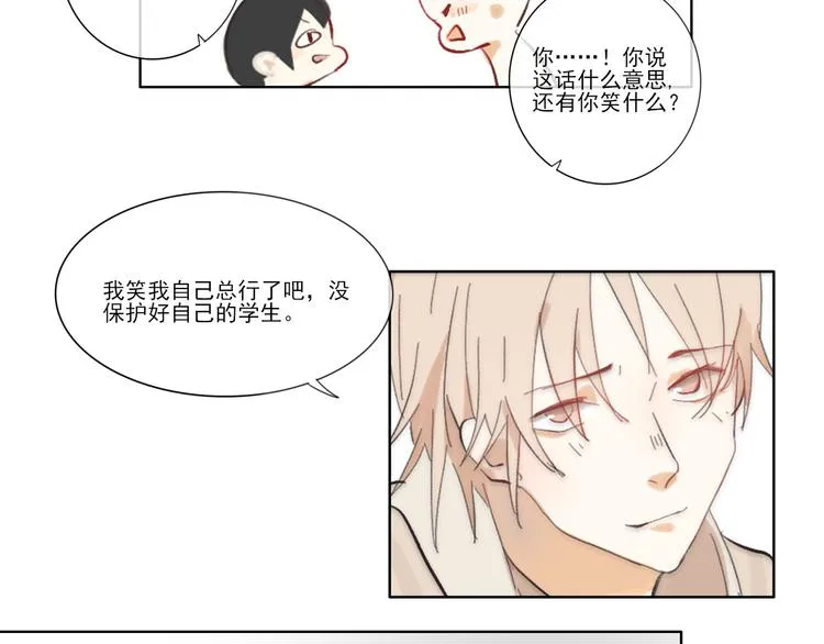 第六回 上洗手间请保持安静 第45页