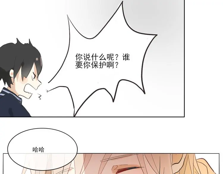 第六回 上洗手间请保持安静 第46页