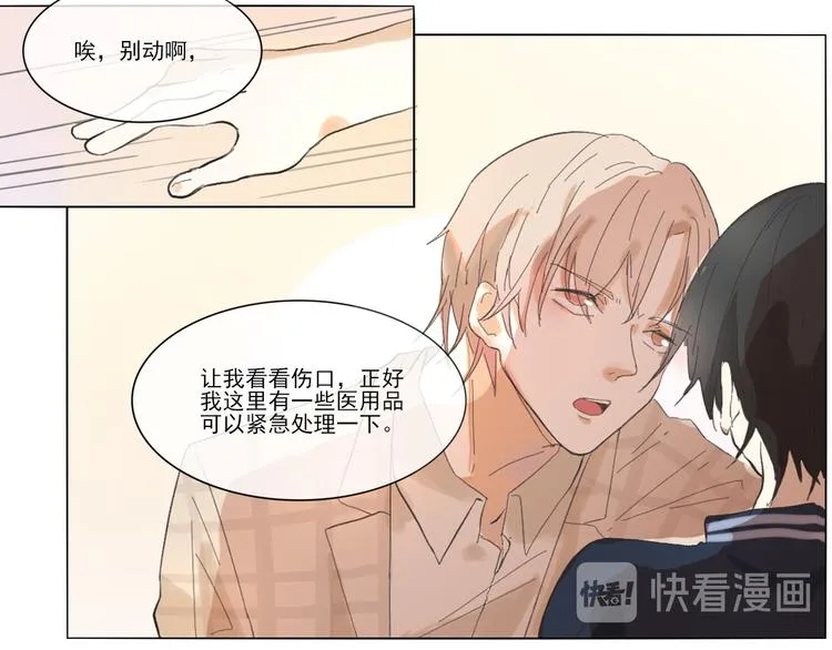 第六回 上洗手间请保持安静 第48页