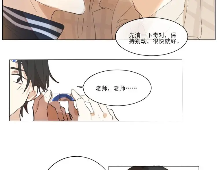 第六回 上洗手间请保持安静 第50页