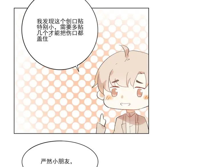 第六回 上洗手间请保持安静 第52页