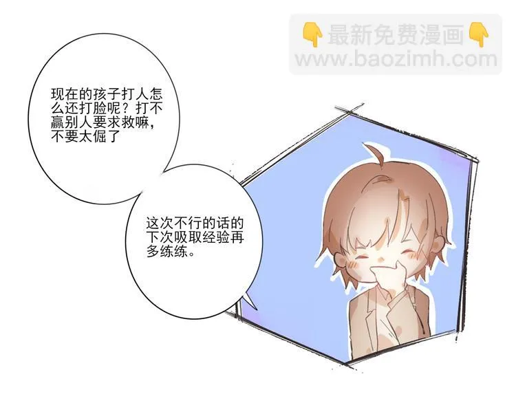 第六回 上洗手间请保持安静 第55页