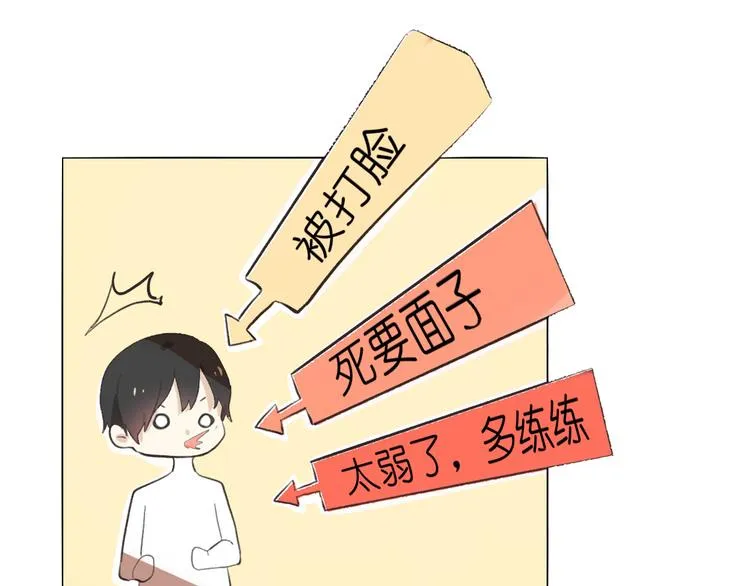 第六回 上洗手间请保持安静 第56页