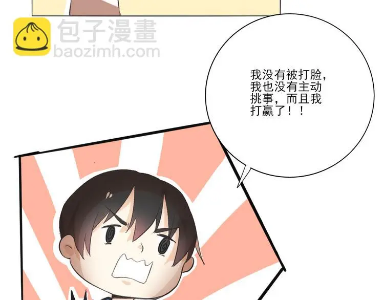 第六回 上洗手间请保持安静 第57页