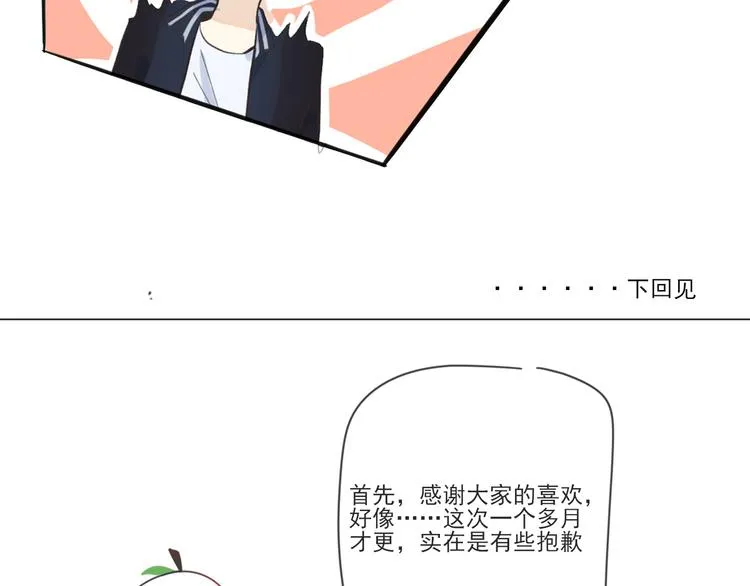 第六回 上洗手间请保持安静 第58页
