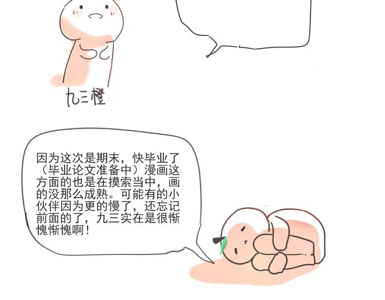 第六回 上洗手间请保持安静 第59页