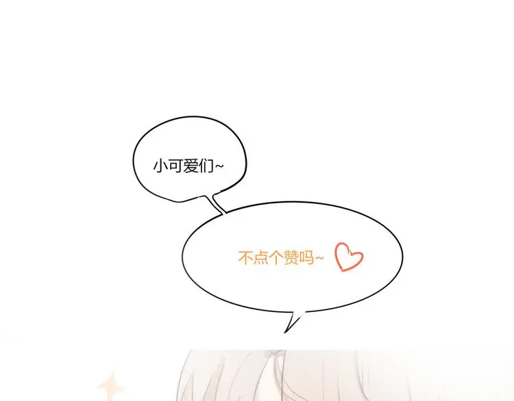 第六回 上洗手间请保持安静 第61页