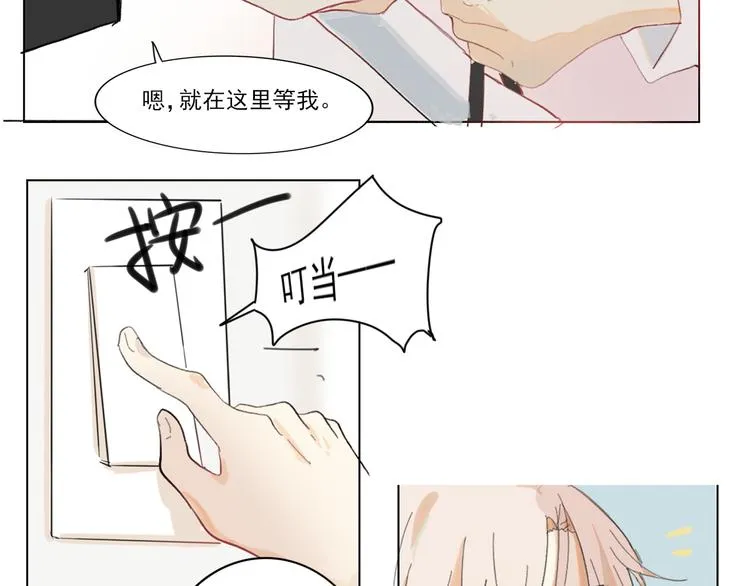 第五回 天黑了得睡觉 第2页