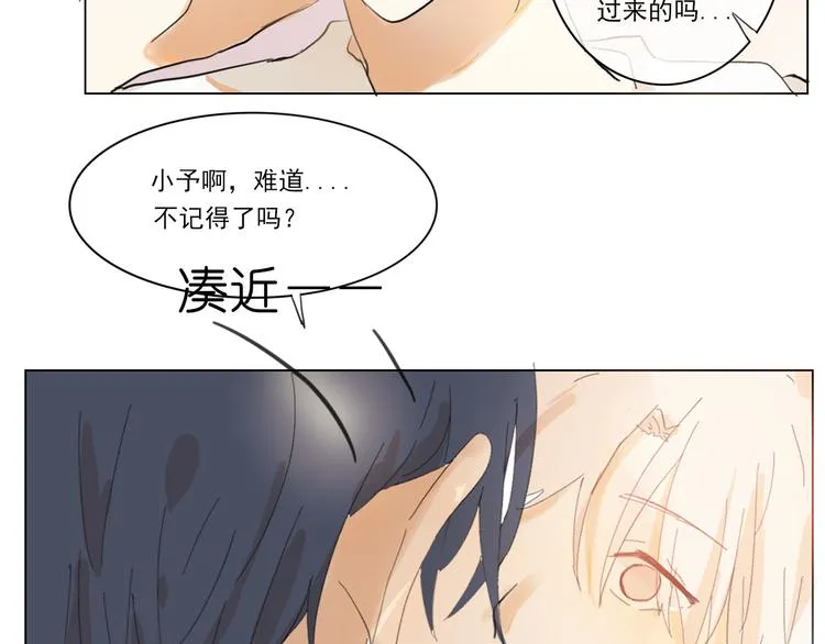 第五回 天黑了得睡觉 第9页