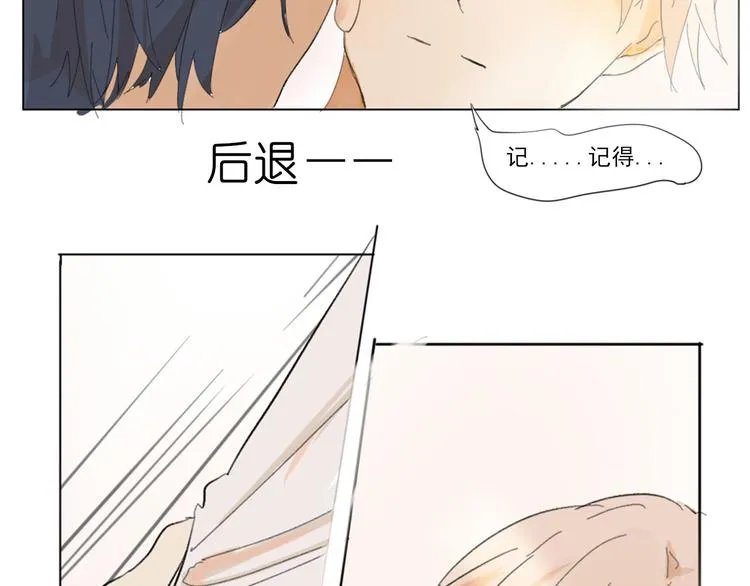 第五回 天黑了得睡觉 第10页