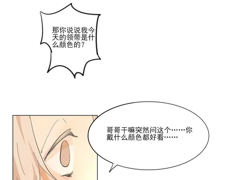 第五回 天黑了得睡觉 第19页
