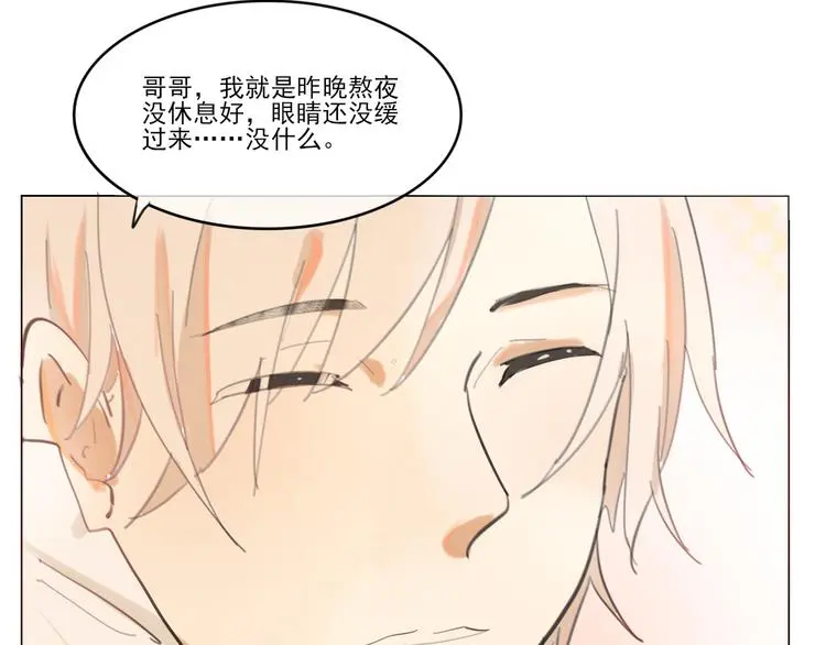 第五回 天黑了得睡觉 第21页