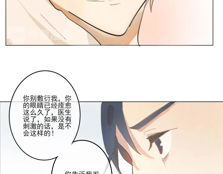 第五回 天黑了得睡觉 第22页