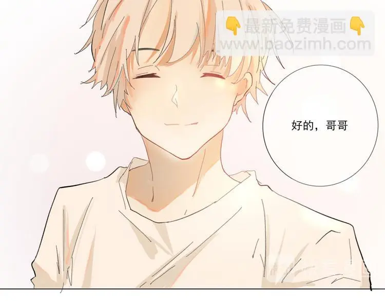 第五回 天黑了得睡觉 第30页