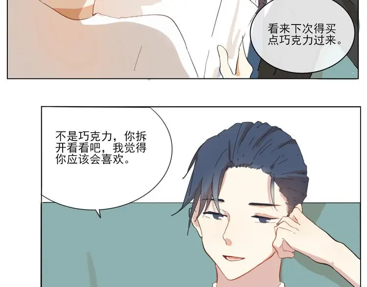 第五回 天黑了得睡觉 第33页
