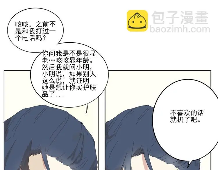第五回 天黑了得睡觉 第36页