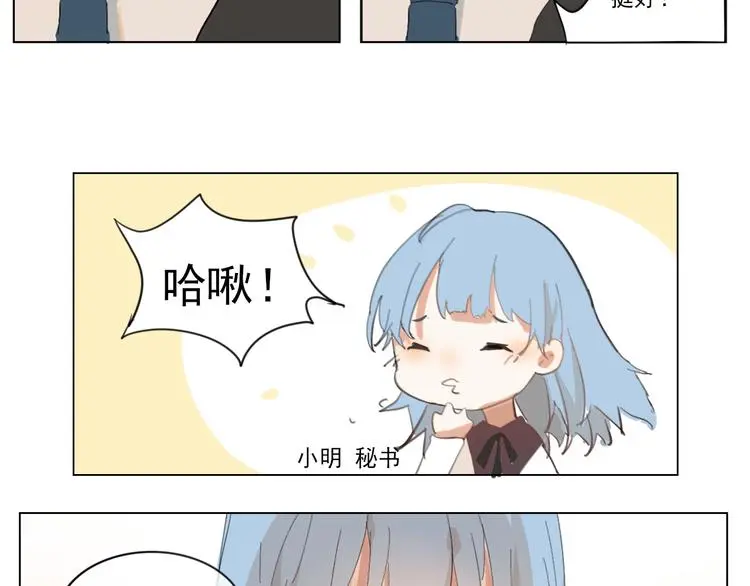 第五回 天黑了得睡觉 第38页