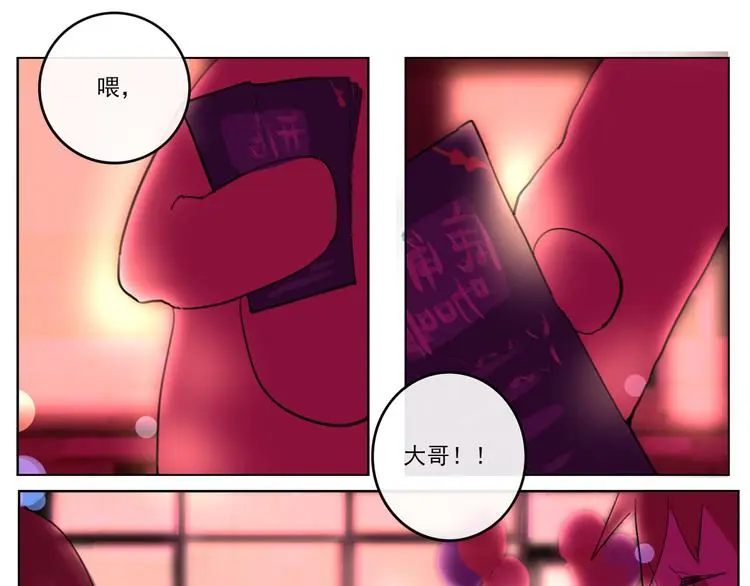 第五回 天黑了得睡觉 第42页