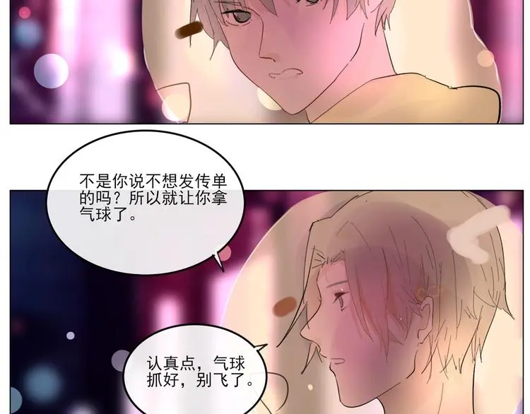 第五回 天黑了得睡觉 第44页