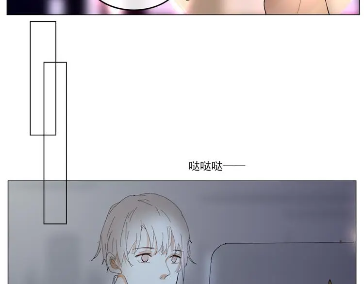第五回 天黑了得睡觉 第45页