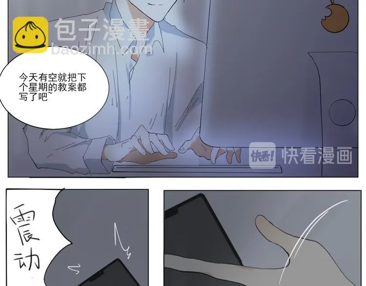 第五回 天黑了得睡觉 第46页