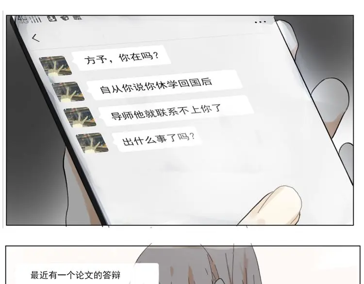 第五回 天黑了得睡觉 第48页