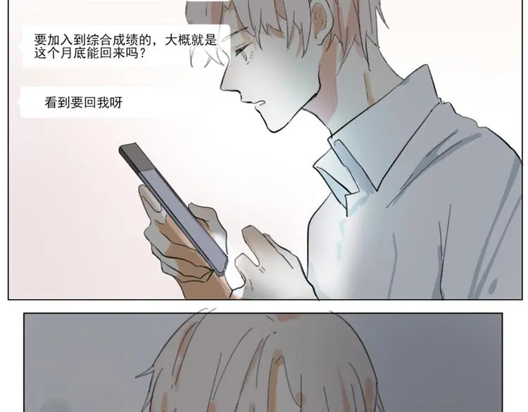 第五回 天黑了得睡觉 第49页