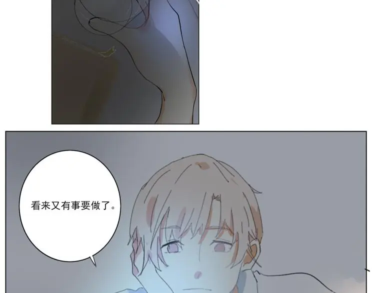 第五回 天黑了得睡觉 第51页