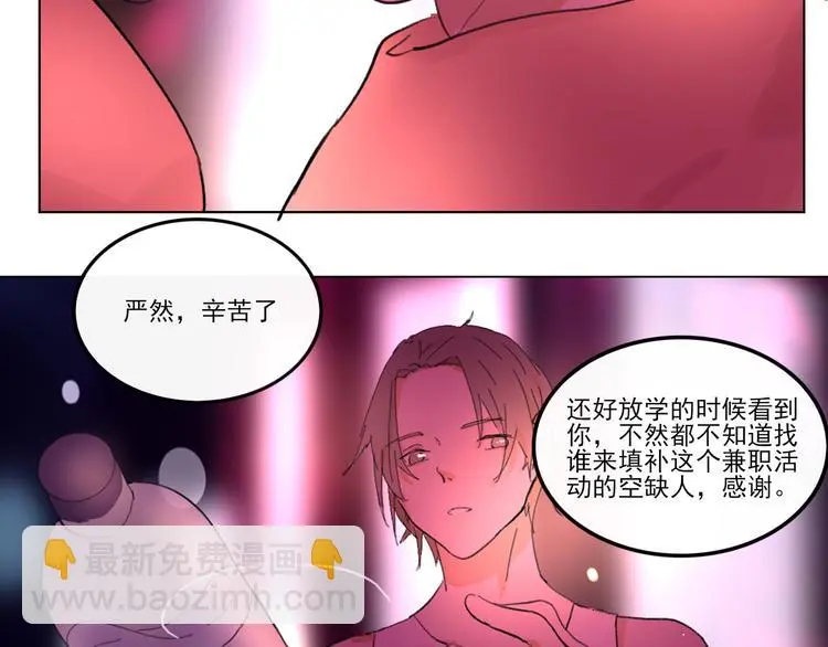 第五回 天黑了得睡觉 第57页