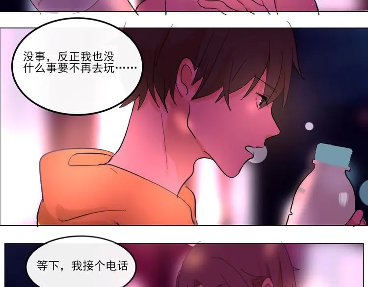 第五回 天黑了得睡觉 第58页