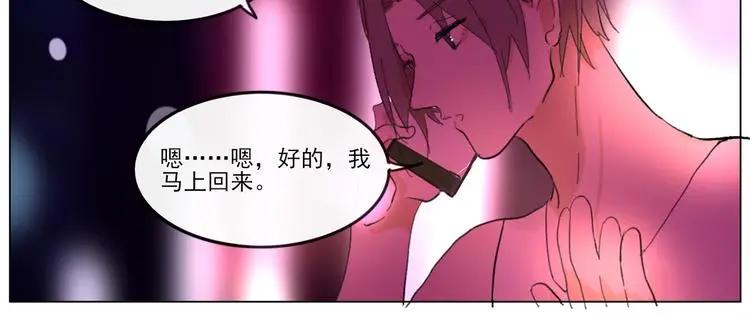 第五回 天黑了得睡觉 第59页